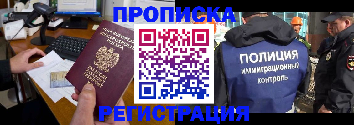 временная регистрация для всех в Кудрово